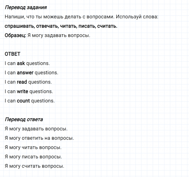ГДЗ по английскому языку 3 класс Биболетова, Денисенко Рабочая тетрадь задание №2 lesson 49