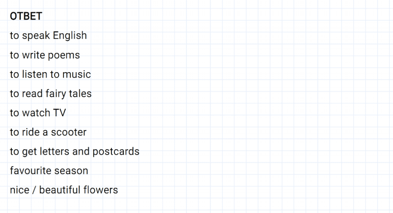 ГДЗ по английскому языку 3 класс Биболетова, Денисенко Рабочая тетрадь задание №2 lesson 51