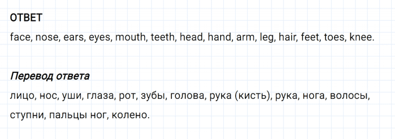 ГДЗ по английскому языку 3 класс Биболетова, Денисенко Рабочая тетрадь задание №2 lesson 53