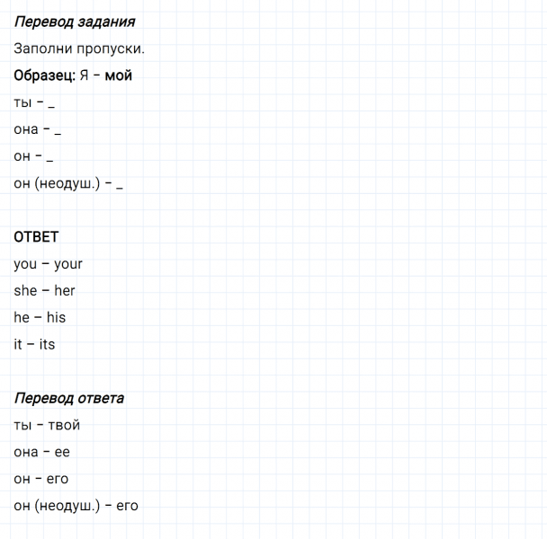 ГДЗ по английскому языку 3 класс Биболетова, Денисенко Рабочая тетрадь задание №2 lesson 55