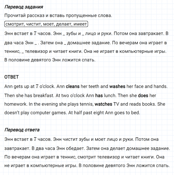 ГДЗ по английскому языку 3 класс Биболетова, Денисенко Рабочая тетрадь задание №2 lesson 56