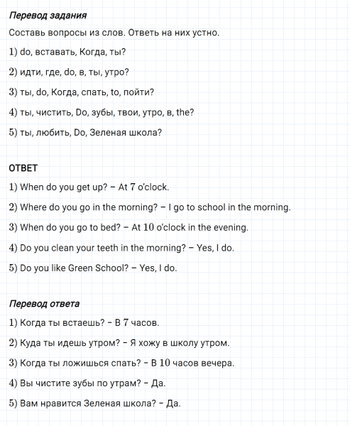 ГДЗ по английскому языку 3 класс Биболетова, Денисенко Рабочая тетрадь задание №2 lesson 57