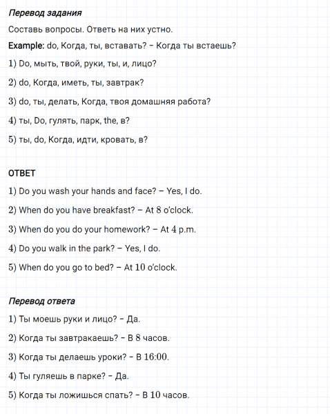 ГДЗ по английскому языку 3 класс Биболетова, Денисенко Рабочая тетрадь задание №2 lesson 58