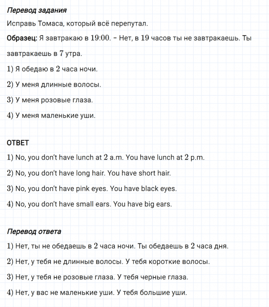 ГДЗ по английскому языку 3 класс Биболетова, Денисенко Рабочая тетрадь задание №2 lesson 59
