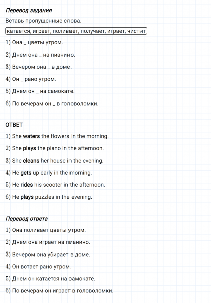 ГДЗ по английскому языку 3 класс Биболетова, Денисенко Рабочая тетрадь задание №2 lesson 60
