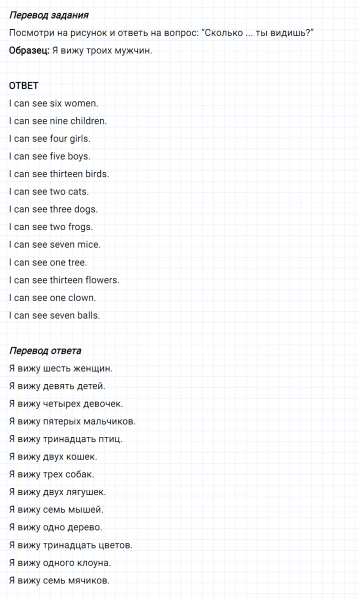 ГДЗ по английскому языку 3 класс Биболетова, Денисенко Рабочая тетрадь задание №2 lesson 64