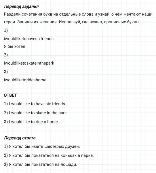 ГДЗ по английскому языку 3 класс Биболетова, Денисенко Рабочая тетрадь задание №2 lesson 7