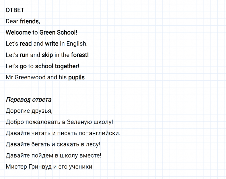 ГДЗ по английскому языку 3 класс Биболетова, Денисенко Рабочая тетрадь задание №3 lesson 1