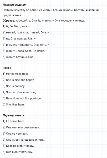 ГДЗ по английскому языку 3 класс Биболетова, Денисенко Рабочая тетрадь задание №3 lesson 10