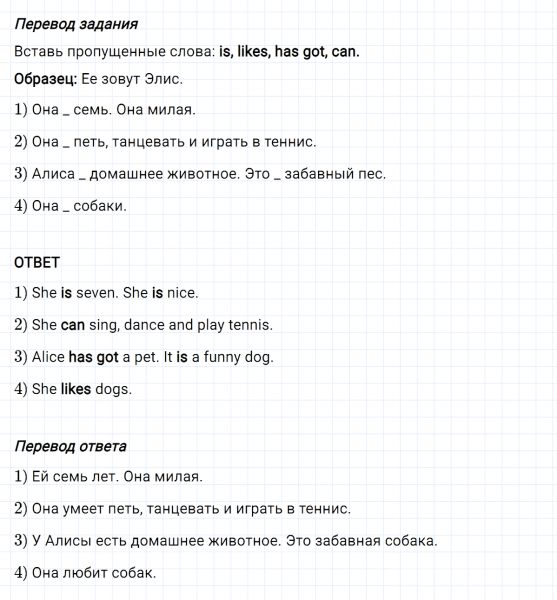 ГДЗ по английскому языку 3 класс Биболетова, Денисенко Рабочая тетрадь задание №3 lesson 11