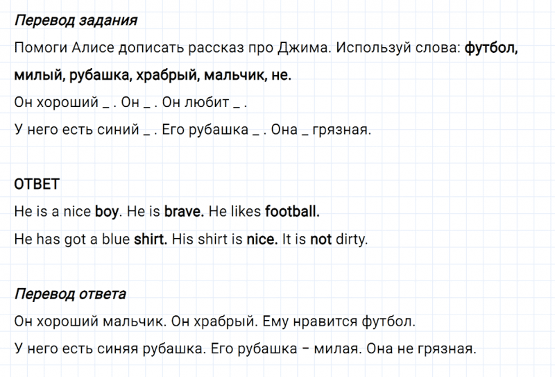 ГДЗ по английскому языку 3 класс Биболетова, Денисенко Рабочая тетрадь задание №3 lesson 12