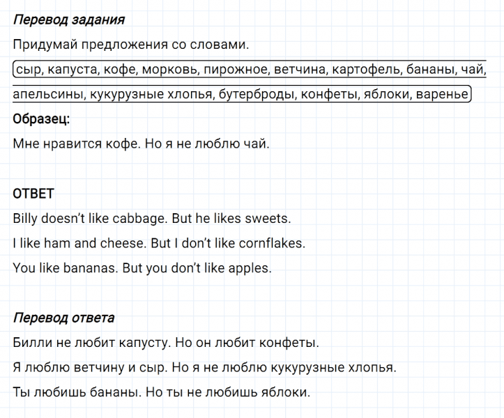 ГДЗ по английскому языку 3 класс Биболетова, Денисенко Рабочая тетрадь задание №3 lesson 13