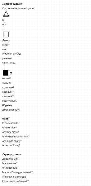 ГДЗ по английскому языку 3 класс Биболетова, Денисенко Рабочая тетрадь задание №3 lesson 15