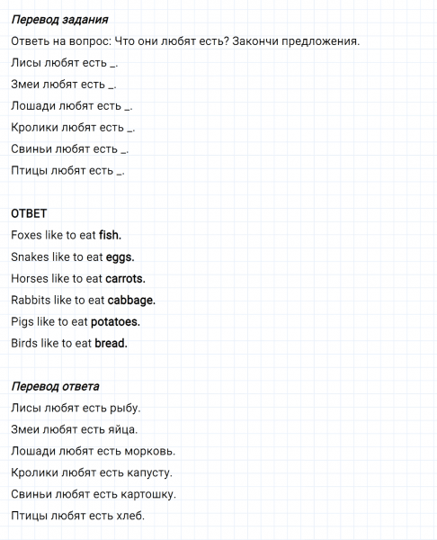 ГДЗ по английскому языку 3 класс Биболетова, Денисенко Рабочая тетрадь задание №3 lesson 17