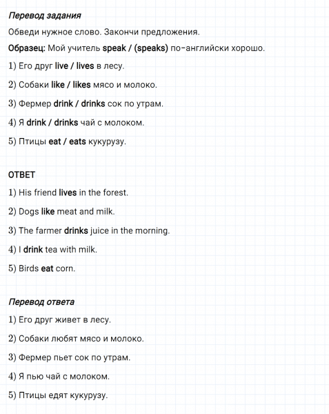 ГДЗ по английскому языку 3 класс Биболетова, Денисенко Рабочая тетрадь задание №3 lesson 19
