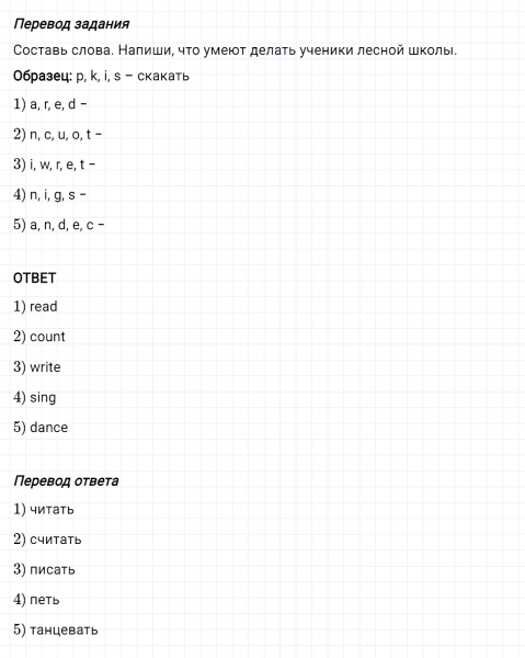 ГДЗ по английскому языку 3 класс Биболетова, Денисенко Рабочая тетрадь задание №3 lesson 2