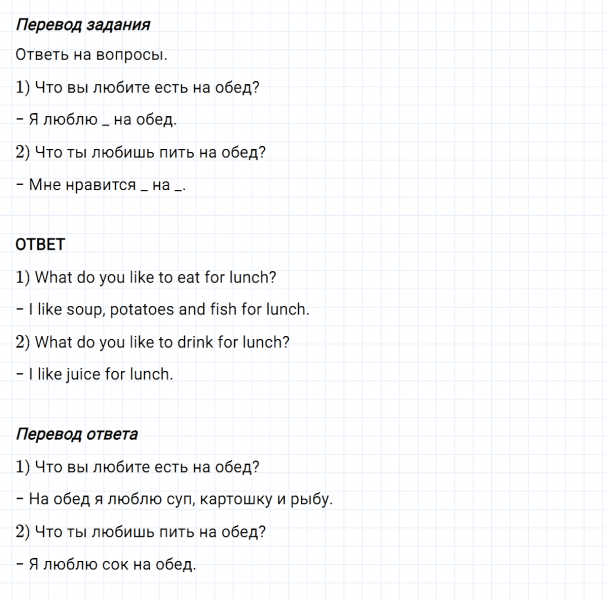 ГДЗ по английскому языку 3 класс Биболетова, Денисенко Рабочая тетрадь задание №3 lesson 20
