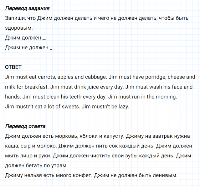 ГДЗ по английскому языку 3 класс Биболетова, Денисенко Рабочая тетрадь задание №3 lesson 22
