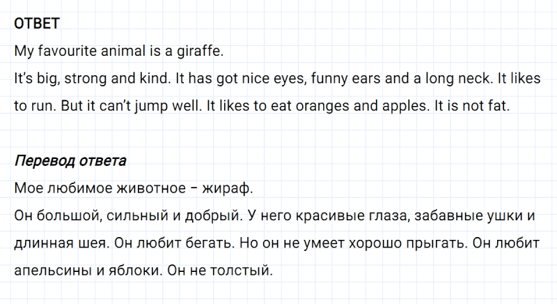 ГДЗ по английскому языку 3 класс Биболетова, Денисенко Рабочая тетрадь задание №3 lesson 23