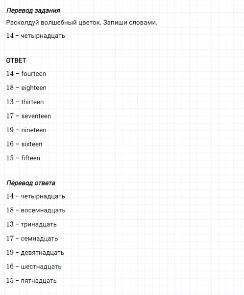 ГДЗ по английскому языку 3 класс Биболетова, Денисенко Рабочая тетрадь задание №3 lesson 24