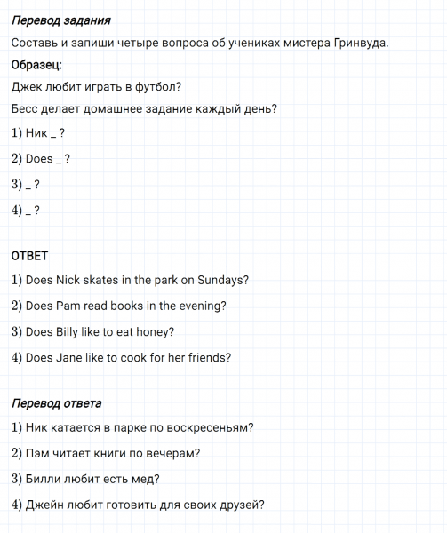ГДЗ по английскому языку 3 класс Биболетова, Денисенко Рабочая тетрадь задание №3 lesson 26