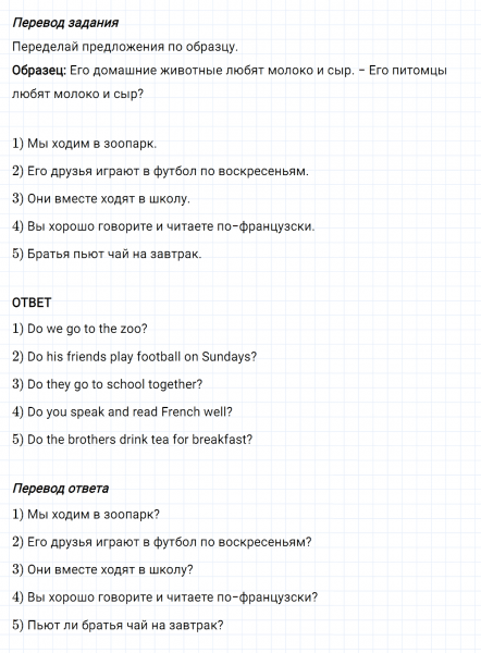 ГДЗ по английскому языку 3 класс Биболетова, Денисенко Рабочая тетрадь задание №3 lesson 27