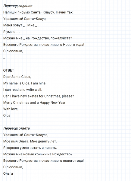 ГДЗ по английскому языку 3 класс Биболетова, Денисенко Рабочая тетрадь задание №3 lesson 28