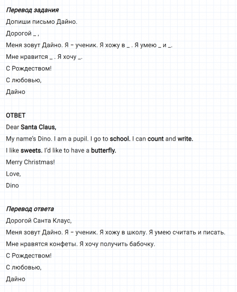 ГДЗ по английскому языку 3 класс Биболетова, Денисенко Рабочая тетрадь задание №3 lesson 29