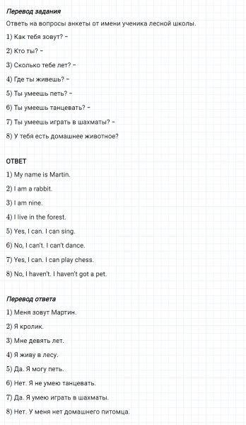 ГДЗ по английскому языку 3 класс Биболетова, Денисенко Рабочая тетрадь задание №3 lesson 3