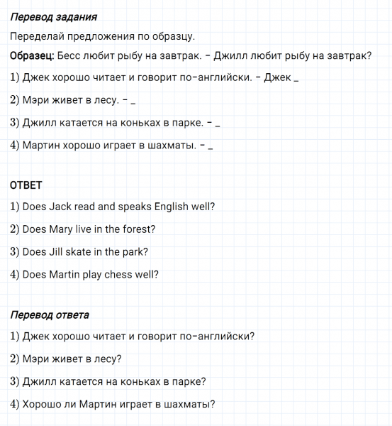 ГДЗ по английскому языку 3 класс Биболетова, Денисенко Рабочая тетрадь задание №3 lesson 31