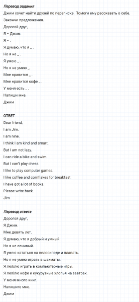 ГДЗ по английскому языку 3 класс Биболетова, Денисенко Рабочая тетрадь задание №3 lesson 33