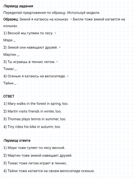 ГДЗ по английскому языку 3 класс Биболетова, Денисенко Рабочая тетрадь задание №3 lesson 35