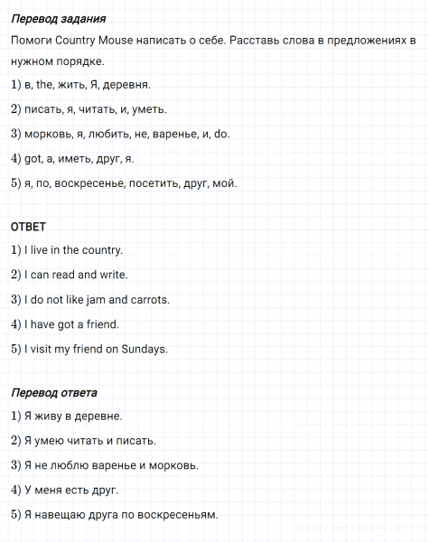 ГДЗ по английскому языку 3 класс Биболетова, Денисенко Рабочая тетрадь задание №3 lesson 36