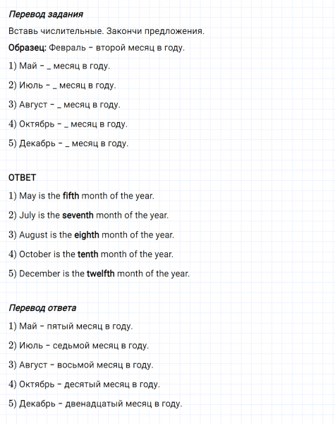 ГДЗ по английскому языку 3 класс Биболетова, Денисенко Рабочая тетрадь задание №3 lesson 38