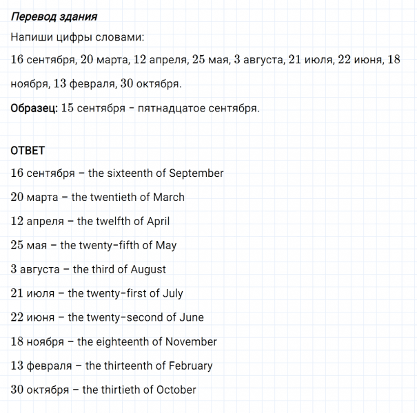 ГДЗ по английскому языку 3 класс Биболетова, Денисенко Рабочая тетрадь задание №3 lesson 39
