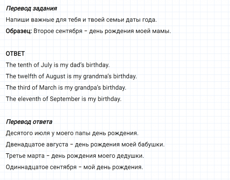 ГДЗ по английскому языку 3 класс Биболетова, Денисенко Рабочая тетрадь задание №3 lesson 40