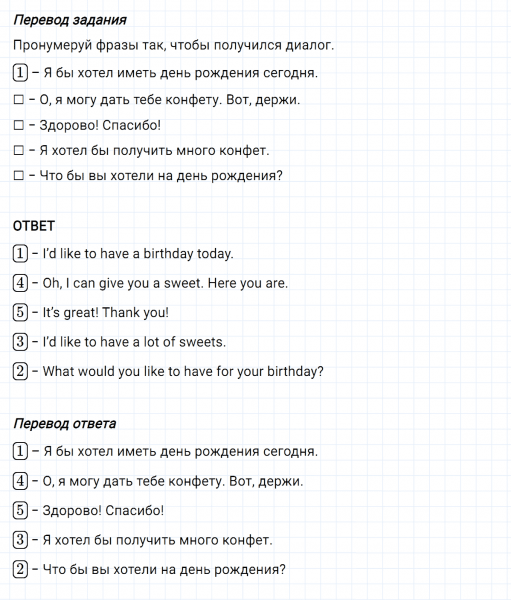 ГДЗ по английскому языку 3 класс Биболетова, Денисенко Рабочая тетрадь задание №3 lesson 41