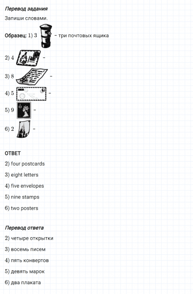 ГДЗ по английскому языку 3 класс Биболетова, Денисенко Рабочая тетрадь задание №3 lesson 42