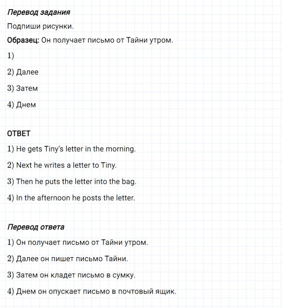 ГДЗ по английскому языку 3 класс Биболетова, Денисенко Рабочая тетрадь задание №3 lesson 43