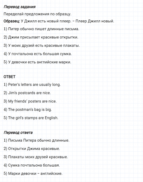 ГДЗ по английскому языку 3 класс Биболетова, Денисенко Рабочая тетрадь задание №3 lesson 45