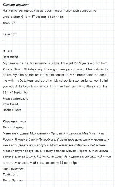 ГДЗ по английскому языку 3 класс Биболетова, Денисенко Рабочая тетрадь задание №3 lesson 47