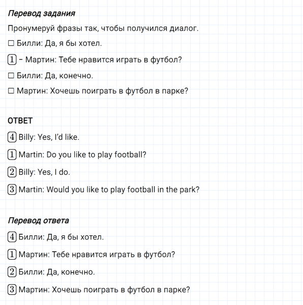 ГДЗ по английскому языку 3 класс Биболетова, Денисенко Рабочая тетрадь задание №3 lesson 5