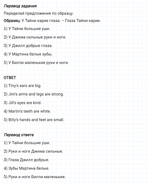 ГДЗ по английскому языку 3 класс Биболетова, Денисенко Рабочая тетрадь задание №3 lesson 54
