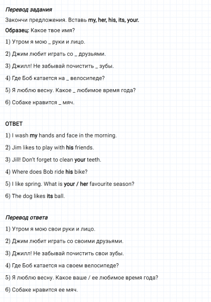 ГДЗ по английскому языку 3 класс Биболетова, Денисенко Рабочая тетрадь задание №3 lesson 55