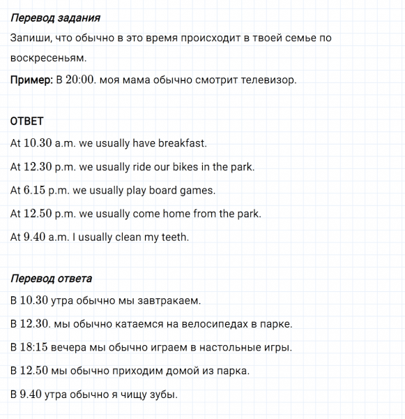 ГДЗ по английскому языку 3 класс Биболетова, Денисенко Рабочая тетрадь задание №3 lesson 57
