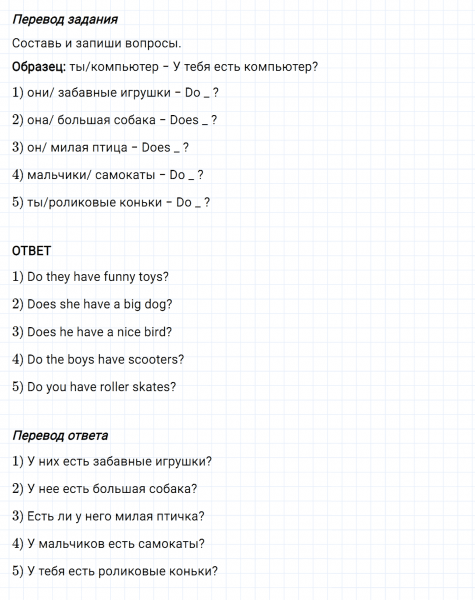 ГДЗ по английскому языку 3 класс Биболетова, Денисенко Рабочая тетрадь задание №3 lesson 59