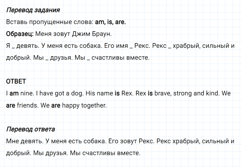 ГДЗ по английскому языку 3 класс Биболетова, Денисенко Рабочая тетрадь задание №3 lesson 6