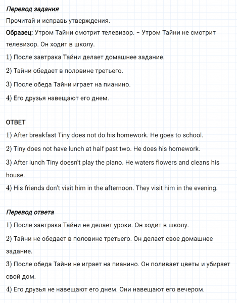 ГДЗ по английскому языку 3 класс Биболетова, Денисенко Рабочая тетрадь задание №3 lesson 60