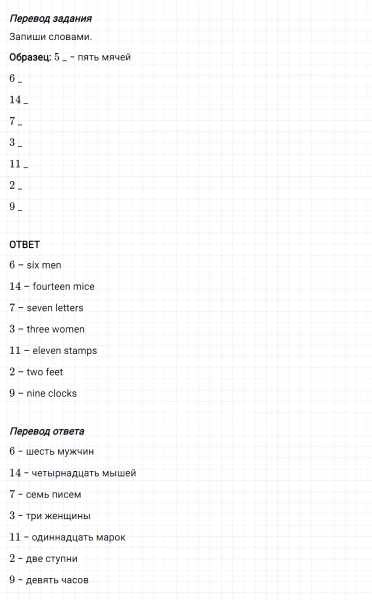 ГДЗ по английскому языку 3 класс Биболетова, Денисенко Рабочая тетрадь задание №3 lesson 61