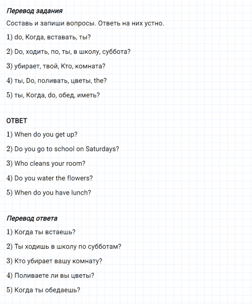 ГДЗ по английскому языку 3 класс Биболетова, Денисенко Рабочая тетрадь задание №3 lesson 62